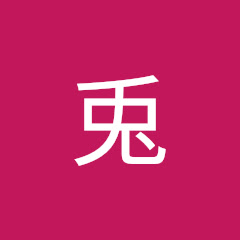 ricerabbitalk兎
