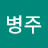@김병주-c2s