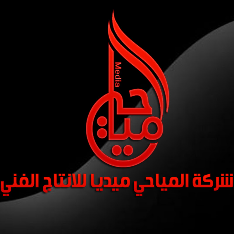 المياحي ميديا للإنتاج الفني Media Production