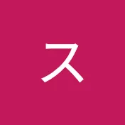 スタイル