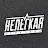 Нелегкая атлетика