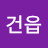 @김건읍-h6u