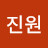@김진원-j1h