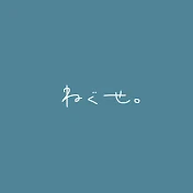 ねぐせ。