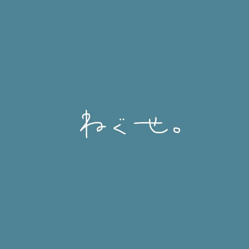 ねぐせ。