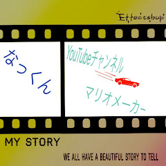 なっくん