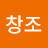 @김창조-y1r