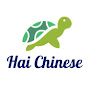 Hai Chinese 嗨中文 logo
