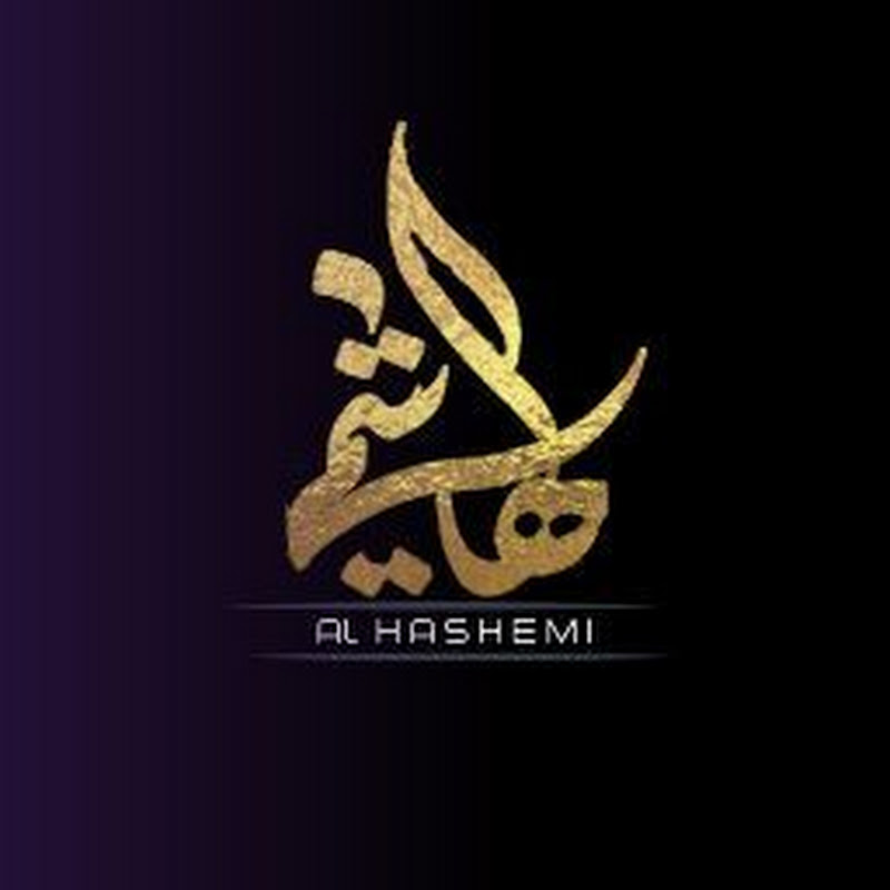 الهاشمي للانتاج الحسيني