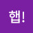 @햅피는머니