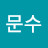 @이문수-i2r