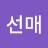 @박선매-x4m