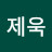 @jaebuk