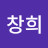@이창희-e2d