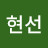 @황현선-p7j