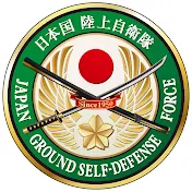 陸上自衛隊 広報チャンネル