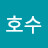 @이호수-k1s