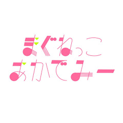 まぐねっこあかでみーアイコン画像