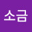 @빛과소금-c9g