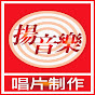Yeong Music Production logo