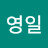 @권영일-g9q
