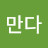 @만다-z8q