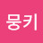 @밍키-i7i