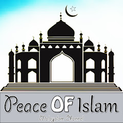 Peace Of Islam - Malayalam Channel