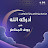 @حمادهالحمزاوي-ك7ض