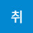 @취-x7x