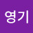 @김영기-q7m