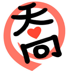喬心園アイコン画像