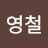 @dudcheol