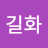 @kilhwa0611