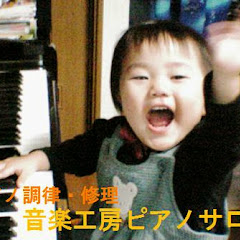 ピアノ調律・修理 音楽工房ピアノサロンアイコン画像