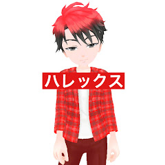 ハレックス