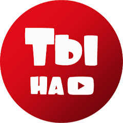 Главный сегодня channel logo