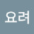 @요려-r3w
