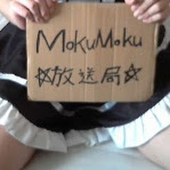 MokuMoku放送局