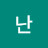 @테돌이난