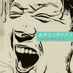 おそうじダイアリーアイコン画像