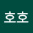 @호호-w1q
