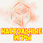 Настольные Игры На Русском Языке