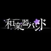 Wagakki Band / 和楽器バンド Live
