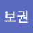 @보권-r1s