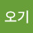 @오기-g5v
