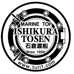 石倉渡船釣りテレビ