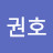 @송권호-u4v