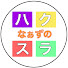 34jU8Up0u0o-channel-avatar-なぁずのハクスラ
