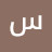 @سارةاحمد-ي2ز